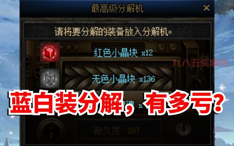 dnf分解机耐久度没了怎么办？教你几招快速修复！