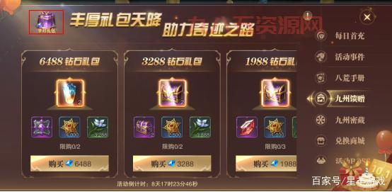 英雄豪杰100905最新兑换码，福利礼包领取方法！