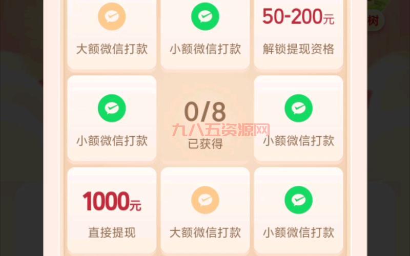 拼多多摇一摇50元提现技巧大揭秘，轻松提现不是梦！