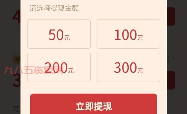 拼多多摇一摇50元提现技巧大揭秘，轻松提现不是梦！