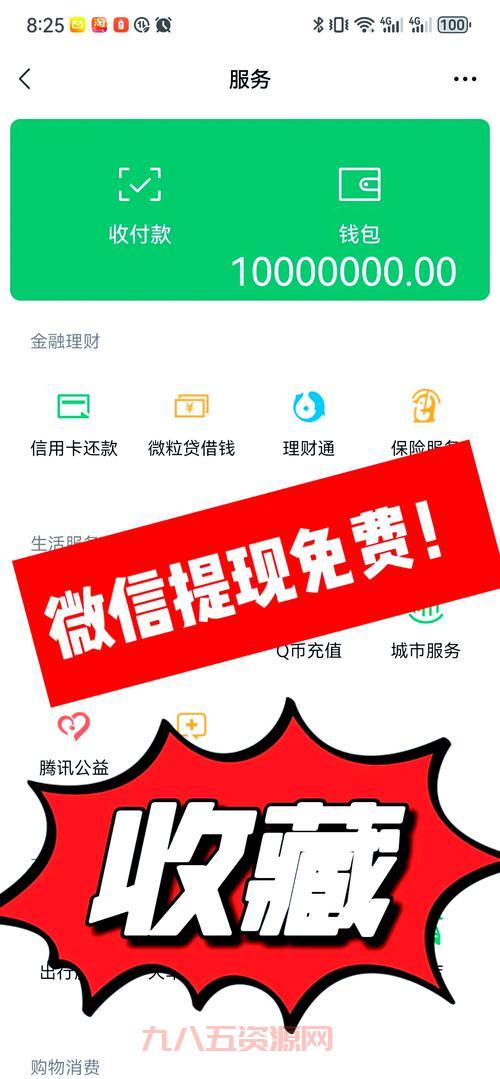 拼多多摇一摇50元提现技巧大揭秘，轻松提现不是梦！