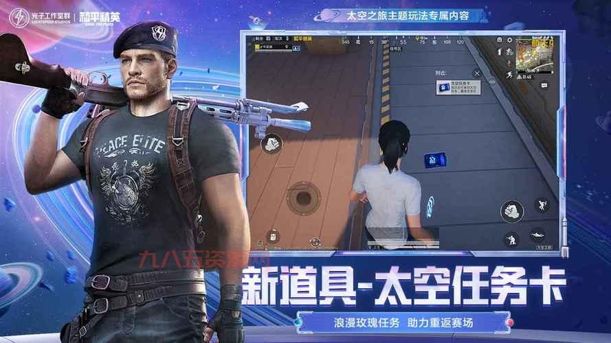 和平精英下载安卓版，详细安装步骤看这里！