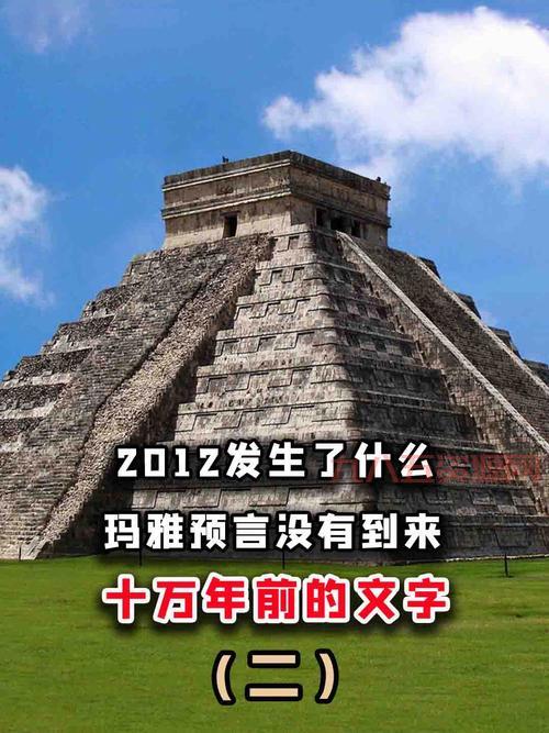 妖星再现和玛雅预言有关？专家解读来了！