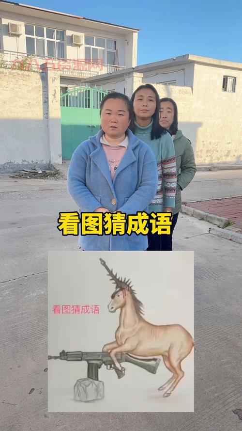 疯狂看图猜成语答案攻略，让你轻松成为猜题王！