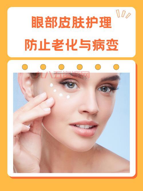 守卫眼皮肤：不同肤质人群的眼部护理重点解析