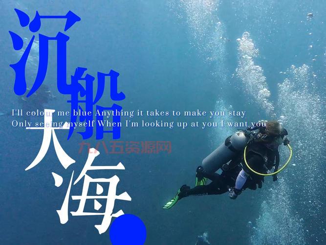 想看沉船之城？这份水下探险攻略你一定需要！