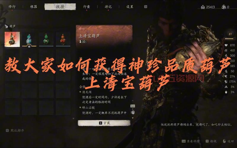 斗战神真君的葫芦怎么获得？这几种方法要知道！