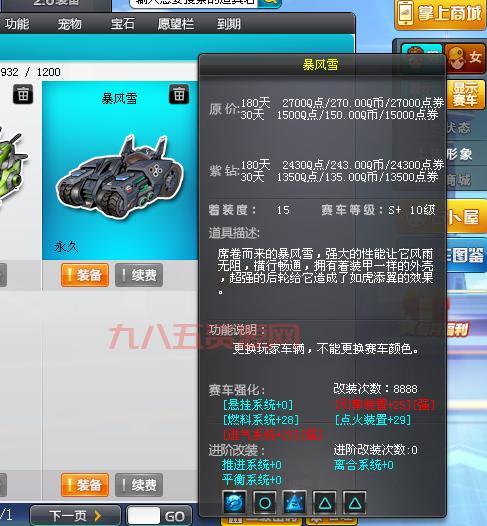 qq飞车流金爵士改装方案，这样改属性直接拉满！