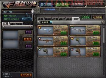 QQ积分怎么兑换CF道具最划算？详细步骤一看就懂！