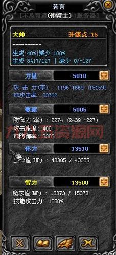 奇迹连击脚本使用教程，轻松打出高伤害连招！