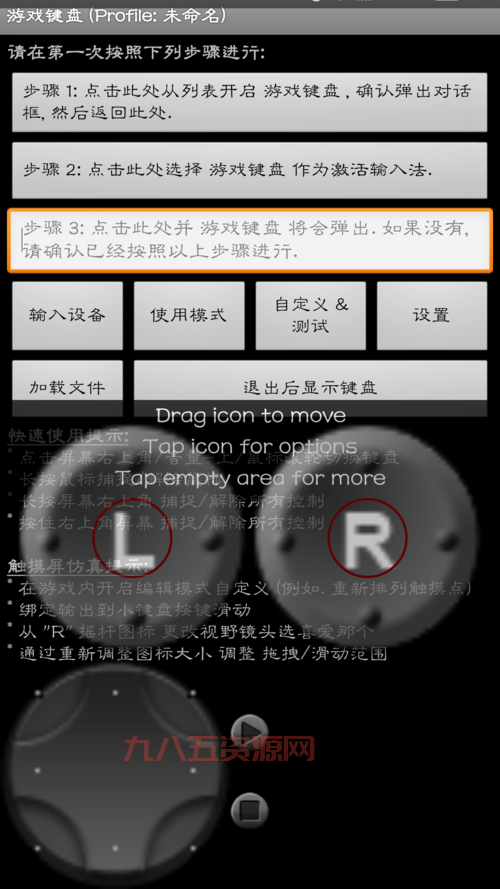 侠盗飞车:罪恶都市怎么下载？手机版详细教程来了！