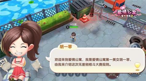 爱情公寓手游新手怎么玩？快速升级攻略看这里！