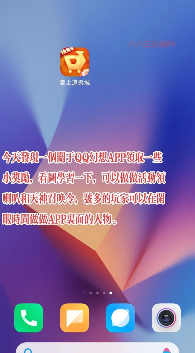 qq幻想图标怎么点亮？新手一看就会的详细教程！