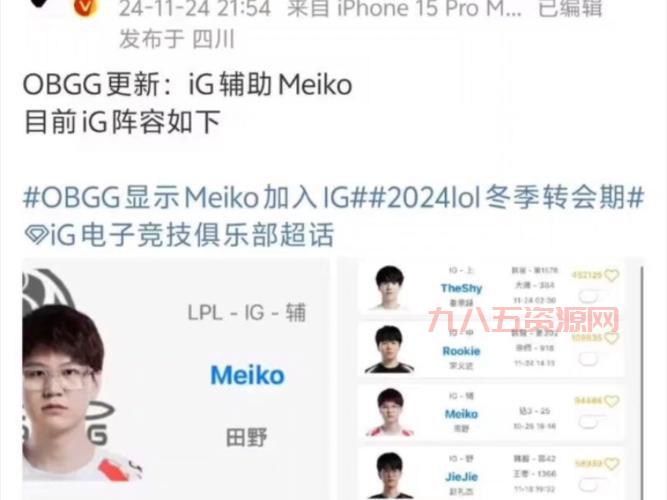 ig最新的阵容有几个韩援？带你了解现役IG韩援信息。