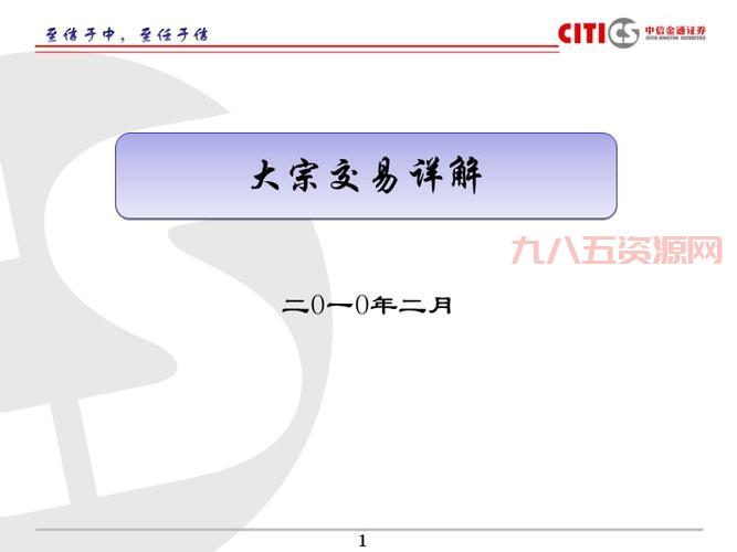 中信金通证券软件下载：官方渠道安全又便捷！