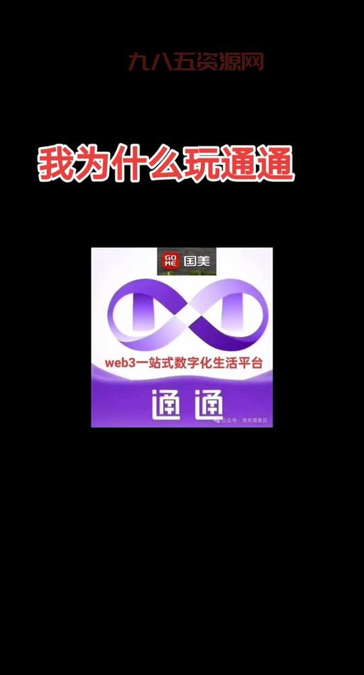中信金通证券软件下载：官方渠道安全又便捷！