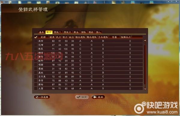 三国志13怎么玩才厉害？老玩家分享快速上手技巧！