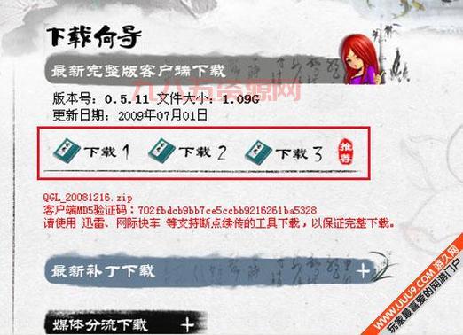 梦幻古龙2官网在哪？最新客户端下载地址看这里！