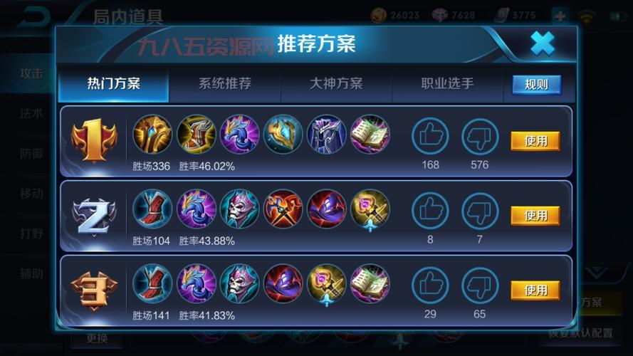幸福女神乐芙兰出装推荐，这样出装胜率更高！