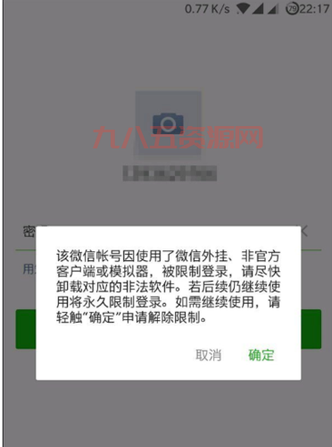 qq糖外挂安全吗？会不会有封号的风险啊？