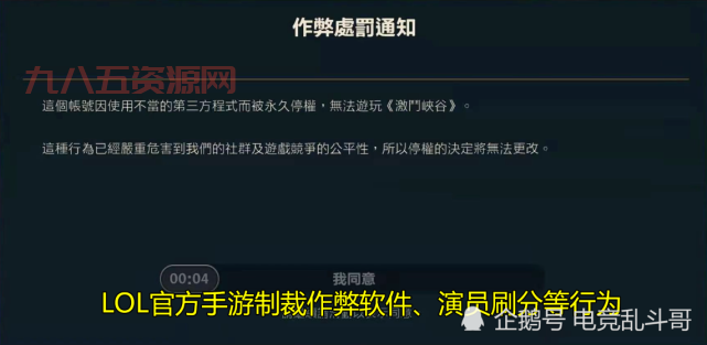 qq糖外挂安全吗？会不会有封号的风险啊？