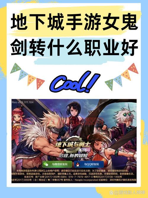DNF新手必看：转什么副职业好？快速上手，玩转游戏！
