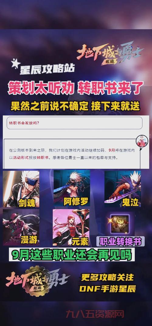 DNF新手必看：转什么副职业好？快速上手，玩转游戏！