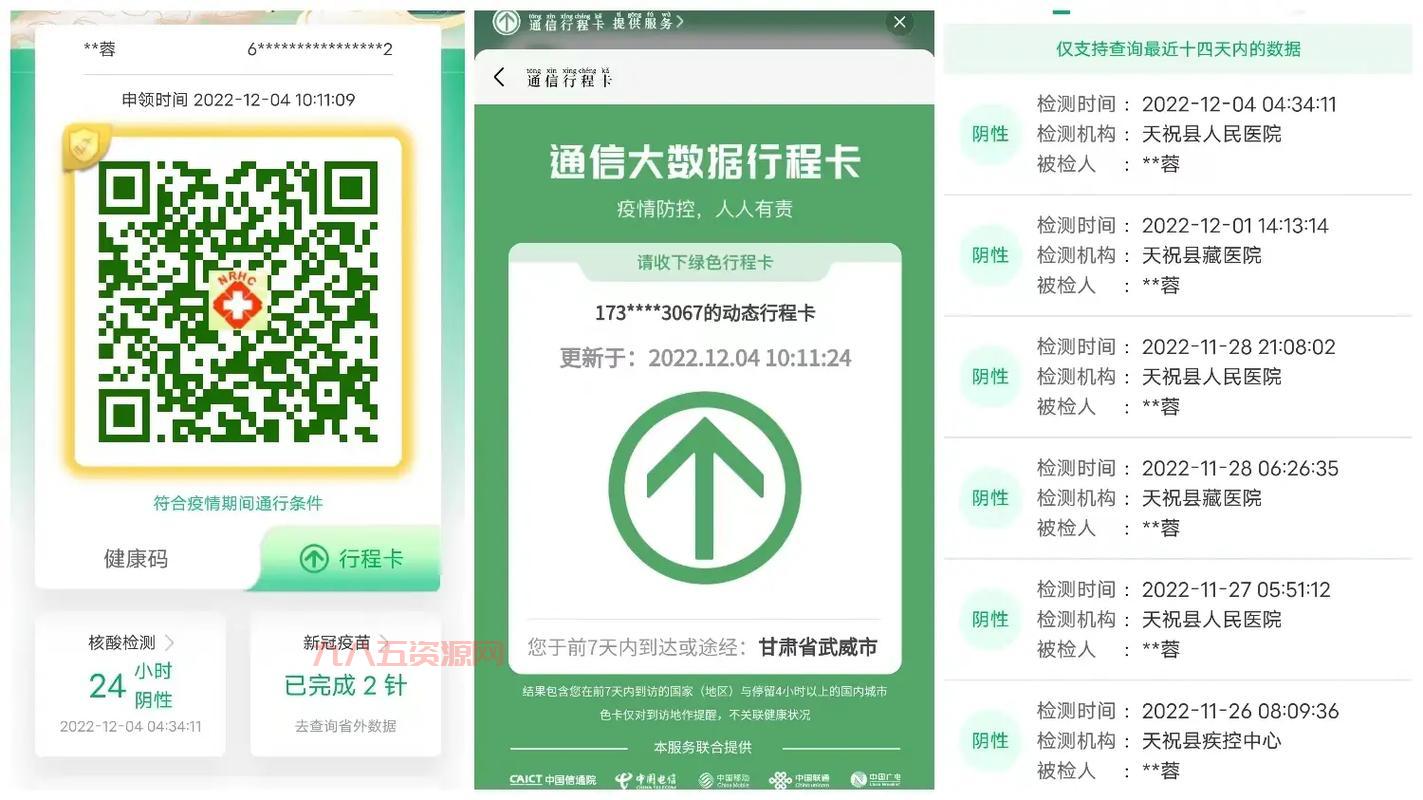 山东电子健康通行卡在哪申请？官方渠道看这里！
